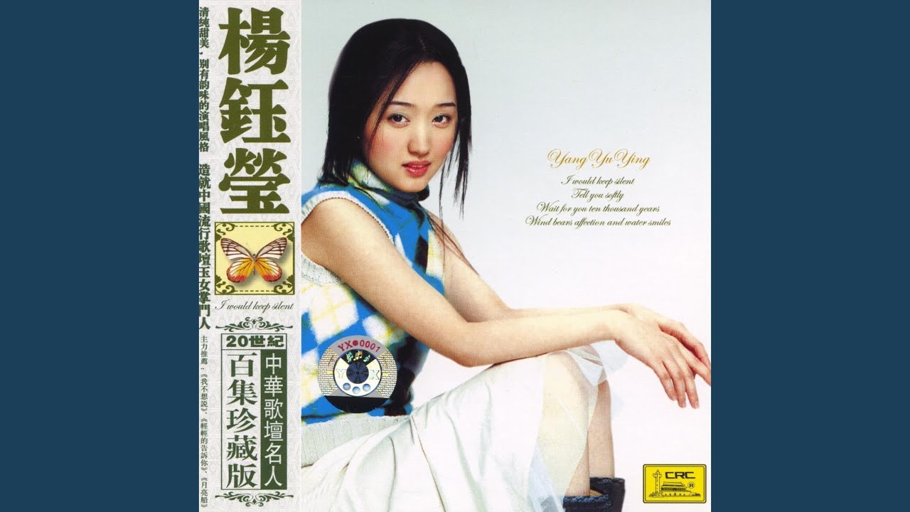 楊鈺瑩 ヤン・ユーイン 故事story Yang Yuying CD 中国輸入盤 楊鈺瑩