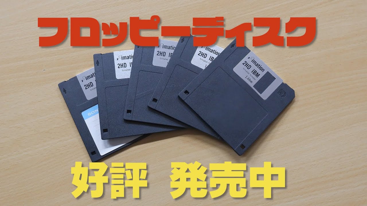 アウトレット】NIPPON FLOPPY 8インチ フロッピーディスク 片面倍密度