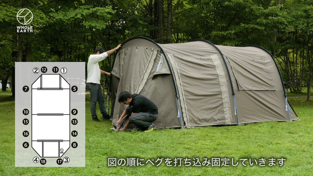 EARTH HALF KUCHEN SC 【設営動画】 - YouTube