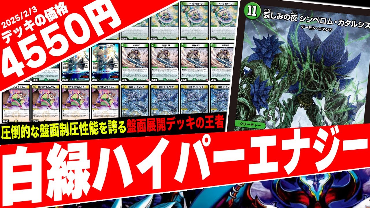 翼速 ザ・ウイング》のリソースでメタクリを