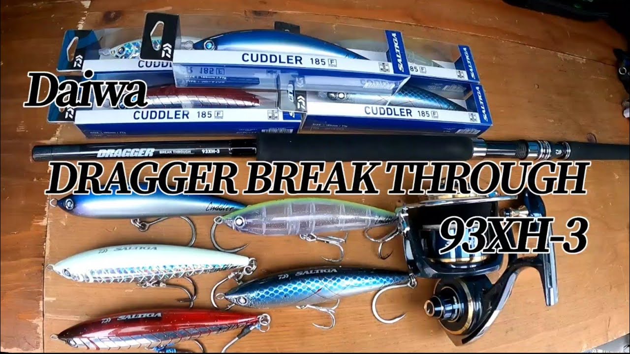 インプレ？レビュー？DAIWA DRAGGER BREAK THROUGH 93XH-3ドラッガー