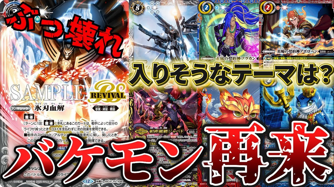 Ice Blade Bloody RV] I know it's strong. So, what does it end up