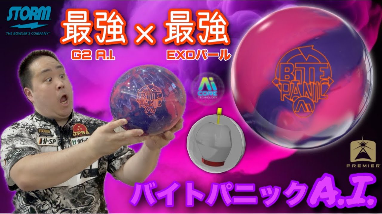 バイトパニックX ストーム