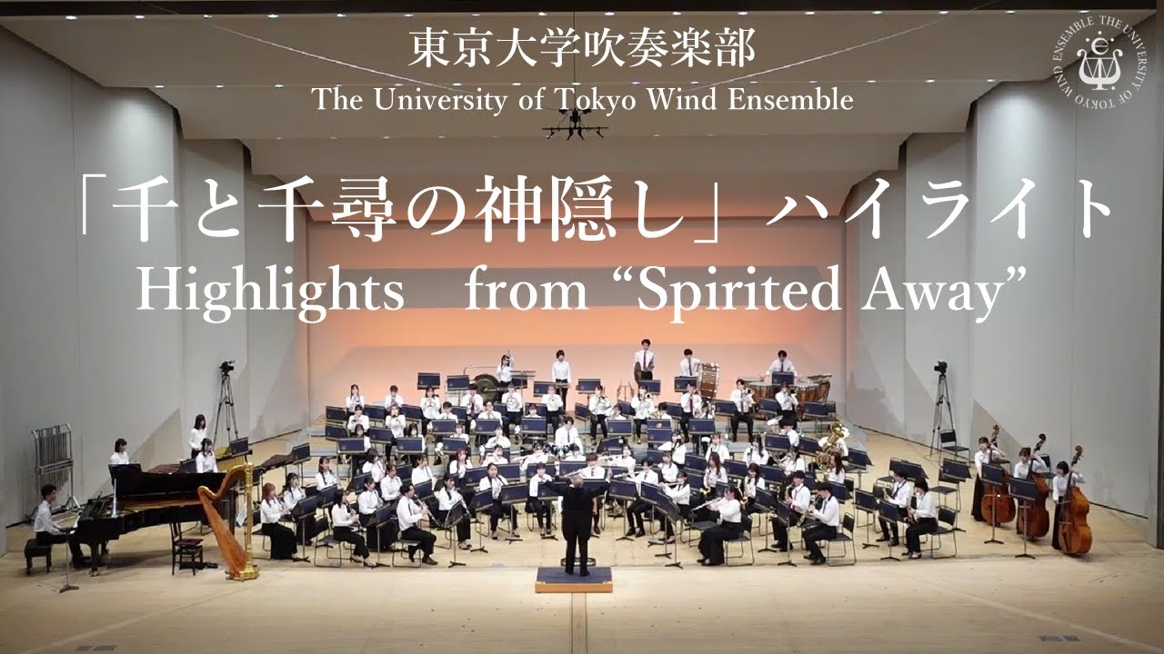 千と千尋の神隠し」ハイライト Highlight from 