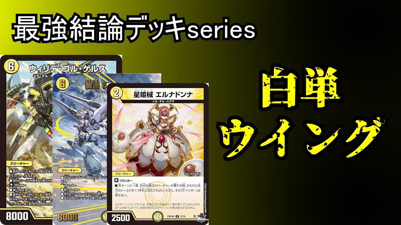 Strongest Deck Series] The hottest and most affordable deck right