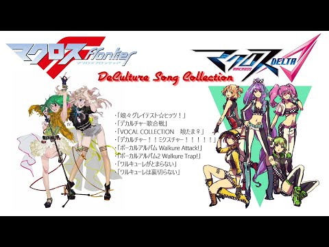 マクロスクルセイド 戦慄の輪舞曲 1BOX マクロスクルセイド 戦慄の輪