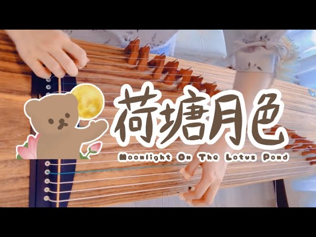 荷塘月色 －Moonlight Over the Lotus Pond】Phoenix Legend (凤凰传奇