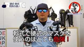 レガース - 伊勢審判本舗