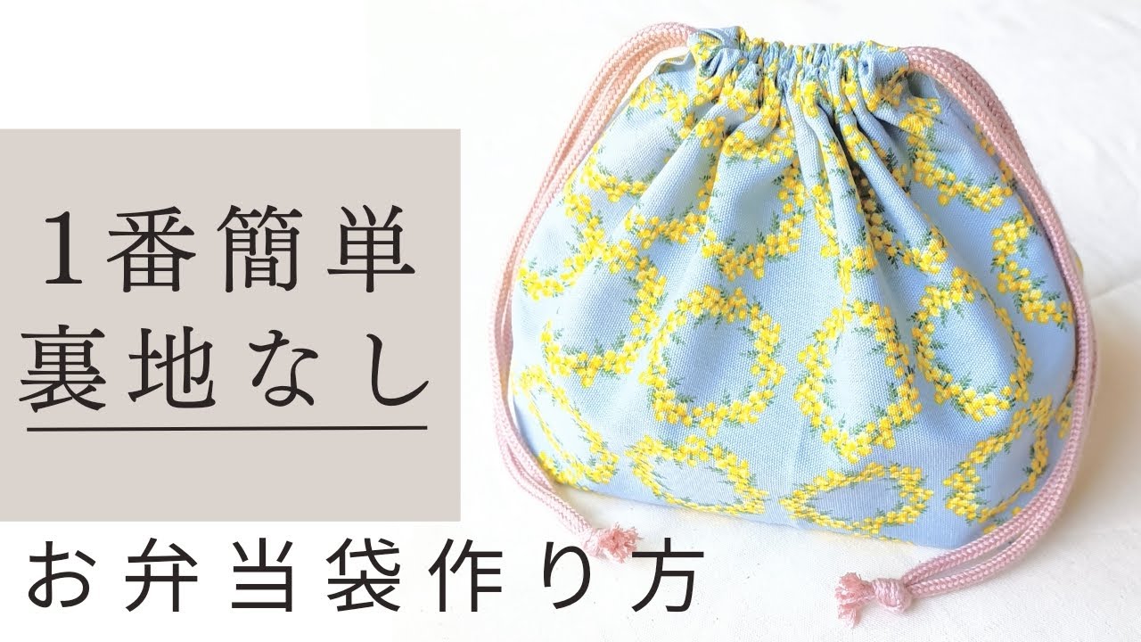 How to make a lunch bag - YouTube