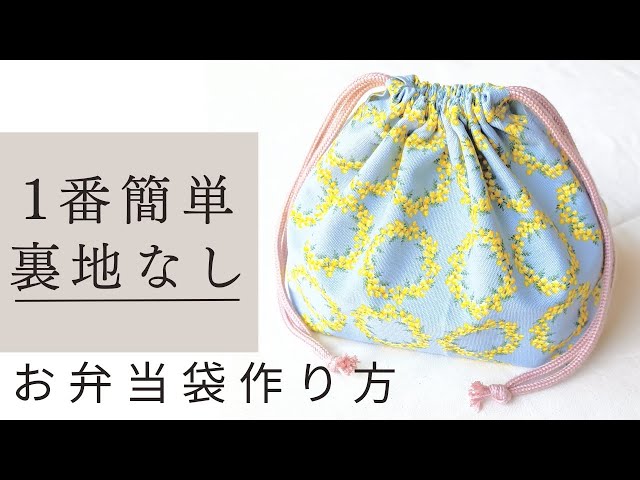 How to make a lunch bag - YouTube