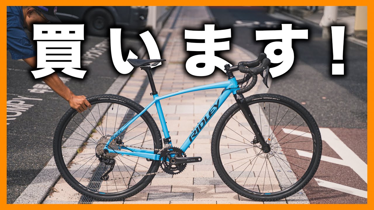 コスパ最強「RIDLEY Kanzo A」完成車スペックのメリット・デメリットを