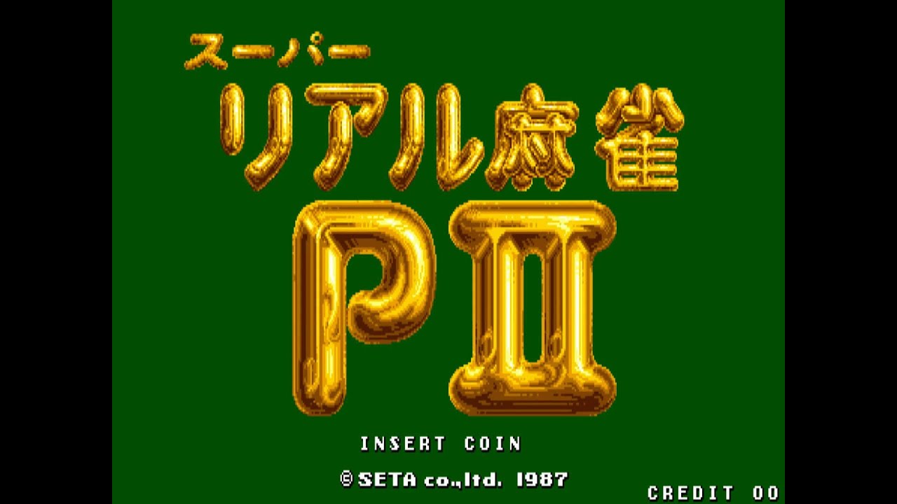 スーパーリアル麻雀PII / Super Real Mahjong Part 2 1987 DEMO - YouTube