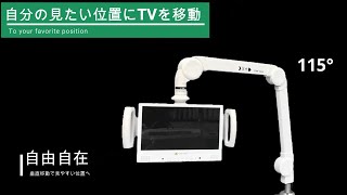 壁面固定水平多関節アーム LA-55-1 モダンソリッドモニターアーム 株式