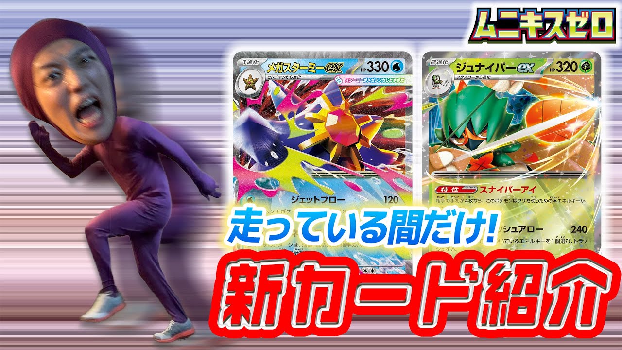 ムニキスゼロ未開封BOX/ボックスの買取価格・価格相場推移！なぜ高い