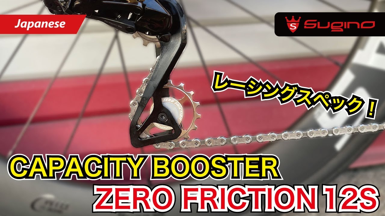 CAPACITY BOOSTER ZF 12S - YouTube
