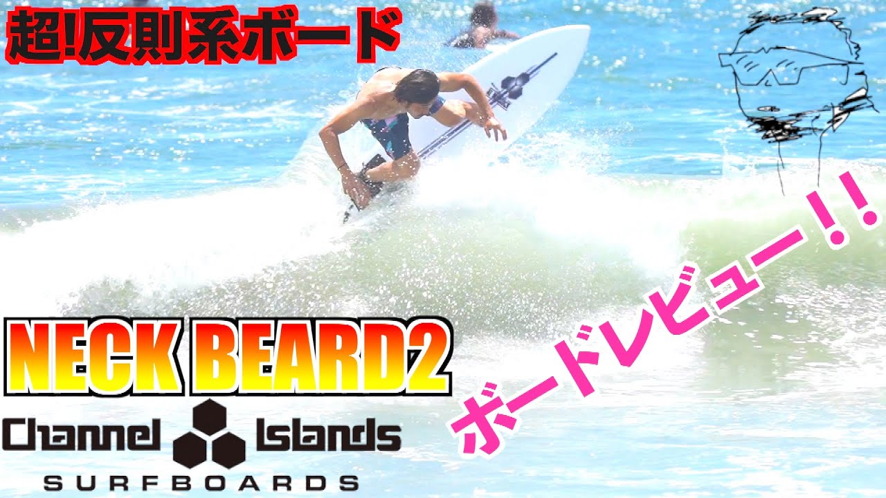 Brain Opening] Discover the most comfortable performance board