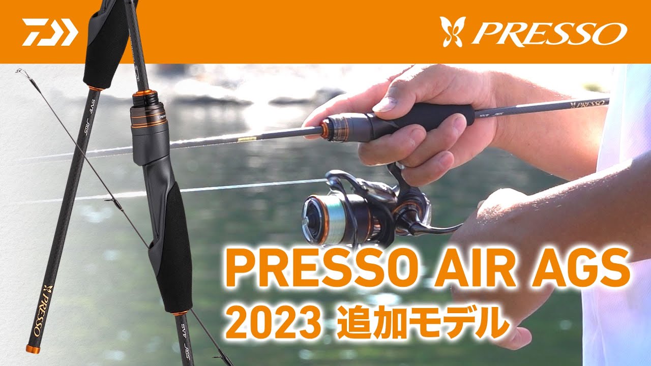 PRESSO AIR AGS 55L-S/61ML-S - YouTube