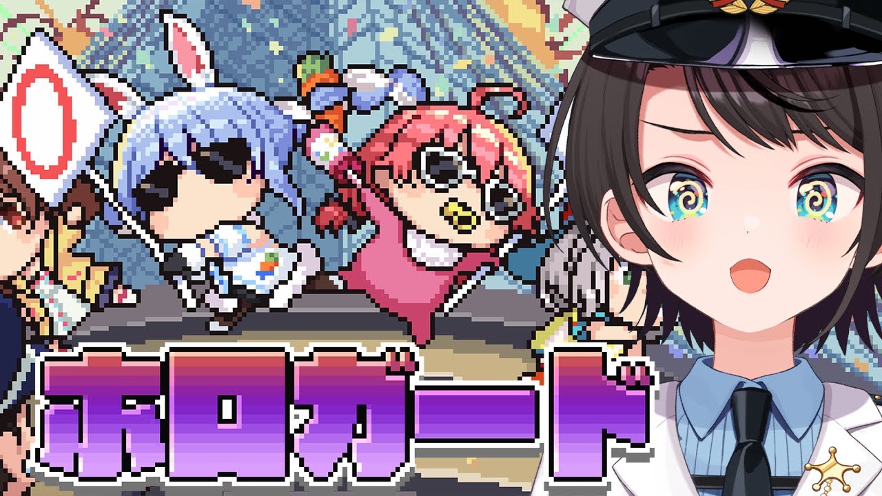 生スバル】ホロガードやるしゅばあああああああああああああああああ