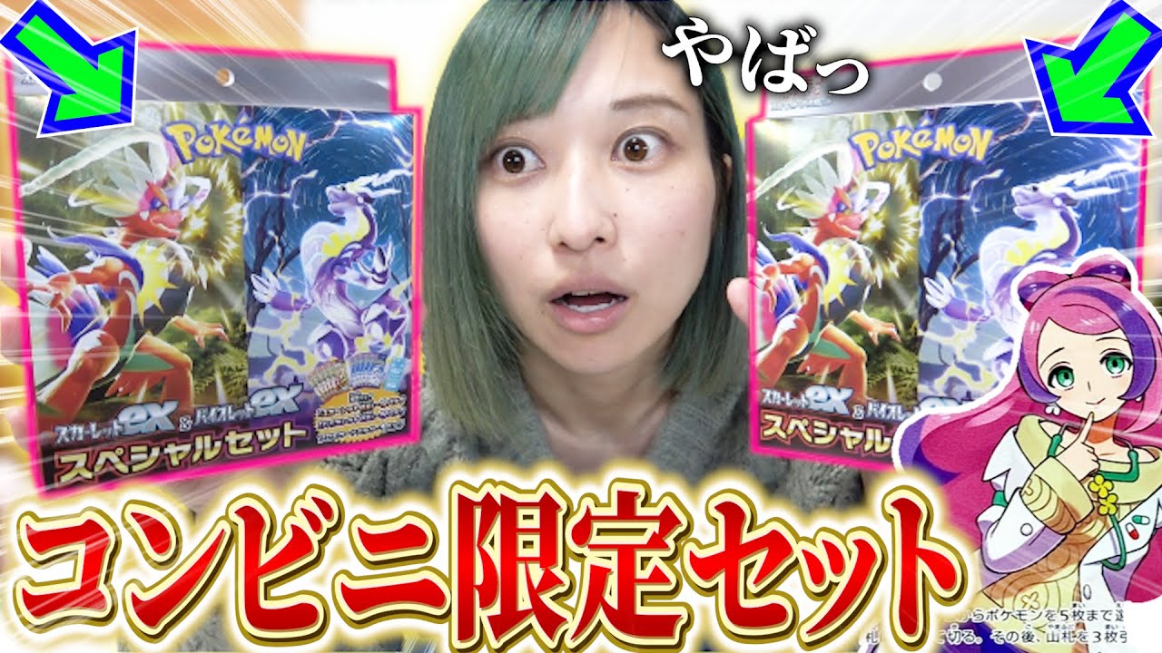 SR封入率〇〇％!? 見つけたら即買い決定！コンビニ限定のスカーレット