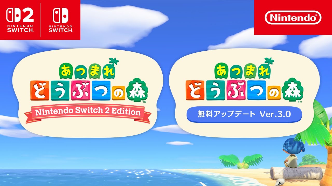 あつまれ どうぶつの森 Nintendo Switch 2 Edition | Nintendo Switch