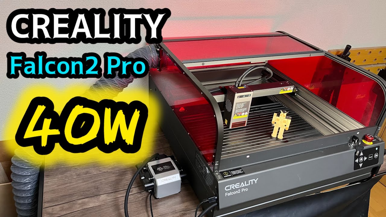 CREALITY】 40Wハイパワーレーザー彫刻機 Falcon2 Pro レビュー動画