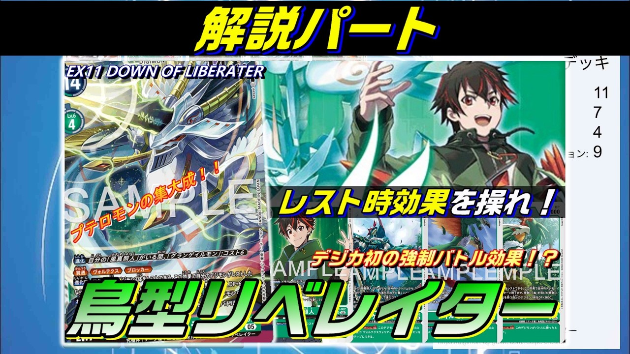 Vortexdramon Explained [EX11 DAWN OF LIBERATOR] [Digimon Card Game