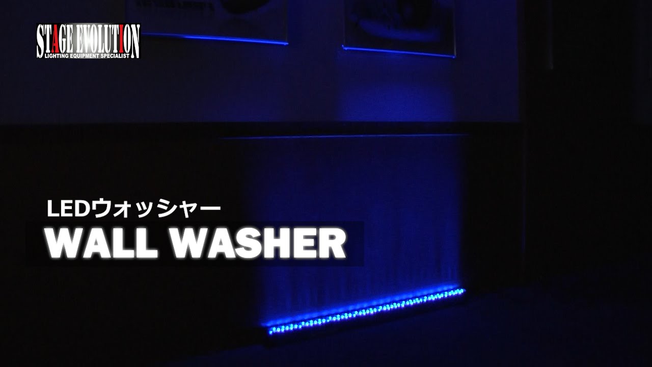 STAGE EVOLUTION WALL WASHER ステージ・舞台照明 送料無料 | サウンド