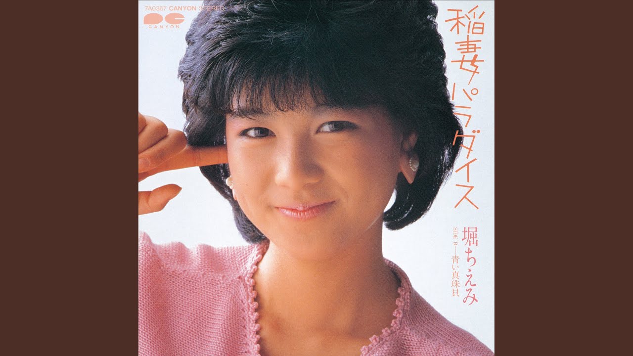 稲妻パラダイス - YouTube