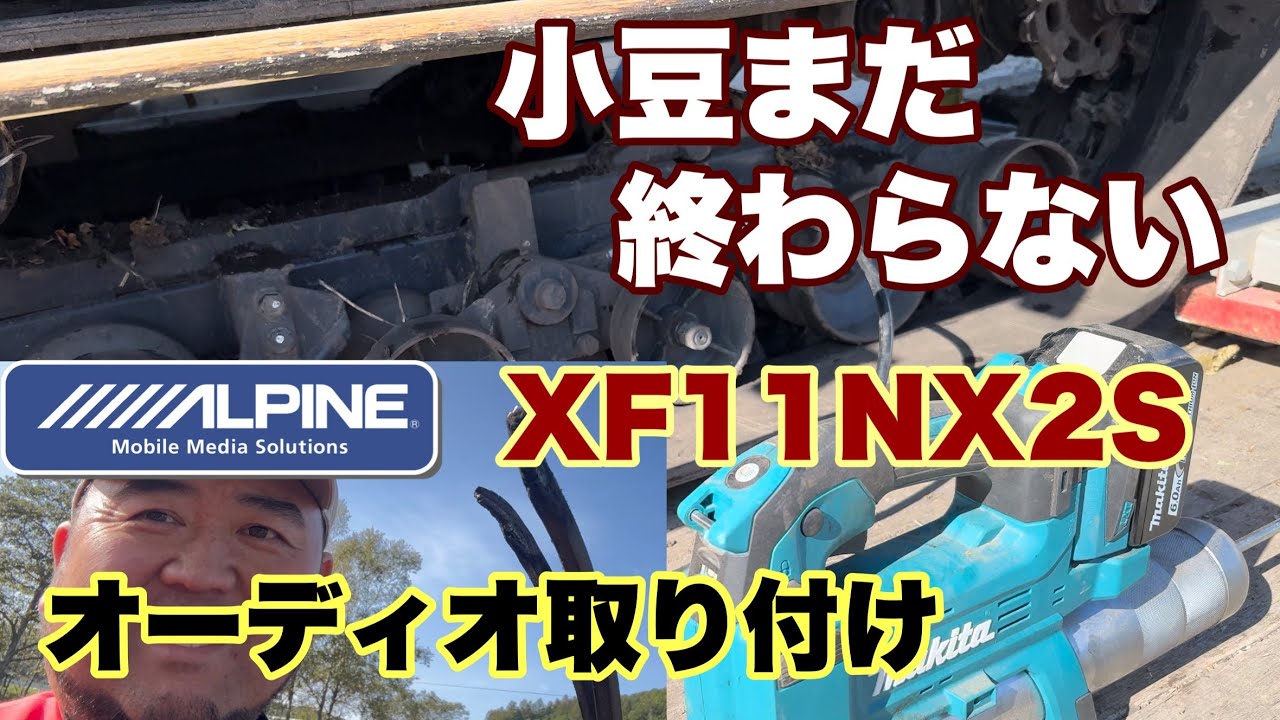 Azuki is not finished yet. Audio installation for Rise XF11NX2S