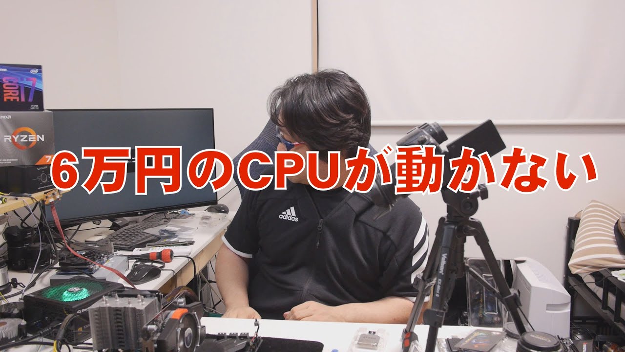 自作PC】AMD Ryzen 9 3900X購入したが。。。【ZEN2】 - YouTube