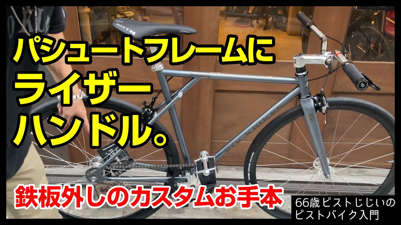 Why not add a handlebar riser?] I added a BATBAR to my Pursuit