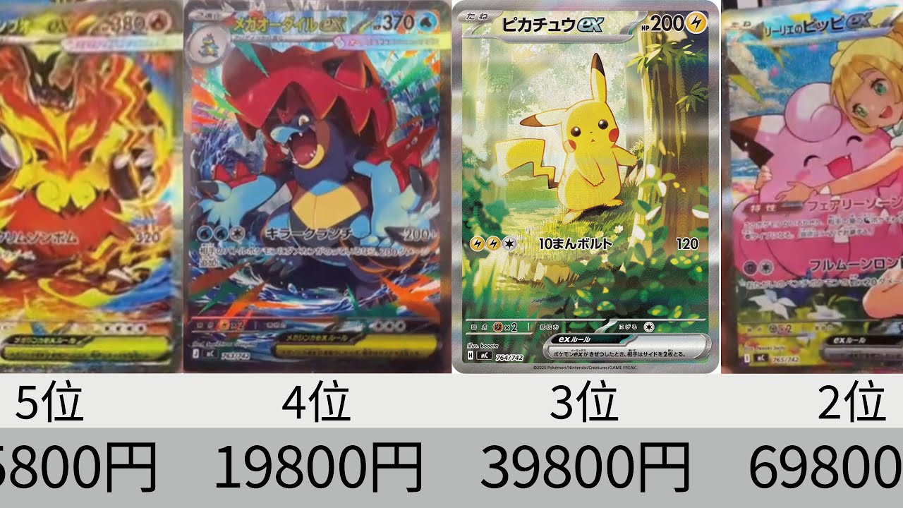 Pokémon cards] Lizard Y looks amazing! Predicted initial price