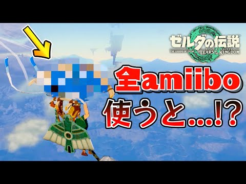 Verification] What about Wolf Link? The results of scanning all