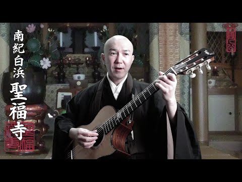 Soranji/Mrs. GREEN APPLE ギター弾き語り(映画『ラーゲリより愛を込め