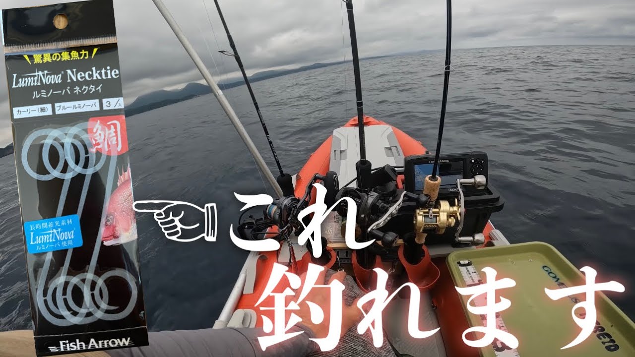 タイラバがパッとしないのでスロージギングしたら最高でした【山陰2