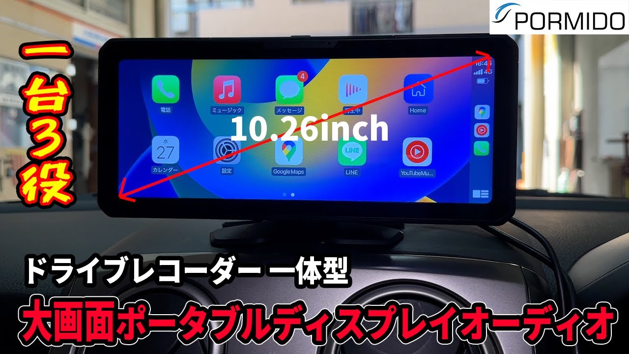 1台3役！ワイヤレス ディスプレイオーディオ 大画面ワイド10.26インチ