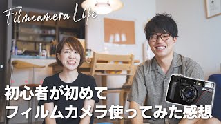 難しい？】初心者が初めてフィルムカメラを使ってみた感想・作例 - YouTube