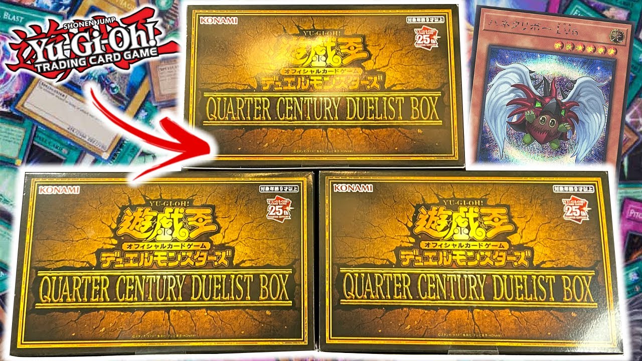 NEW KURIBOH! Yu-Gi-Oh! 25th Quarter Century Duelist Box Opening