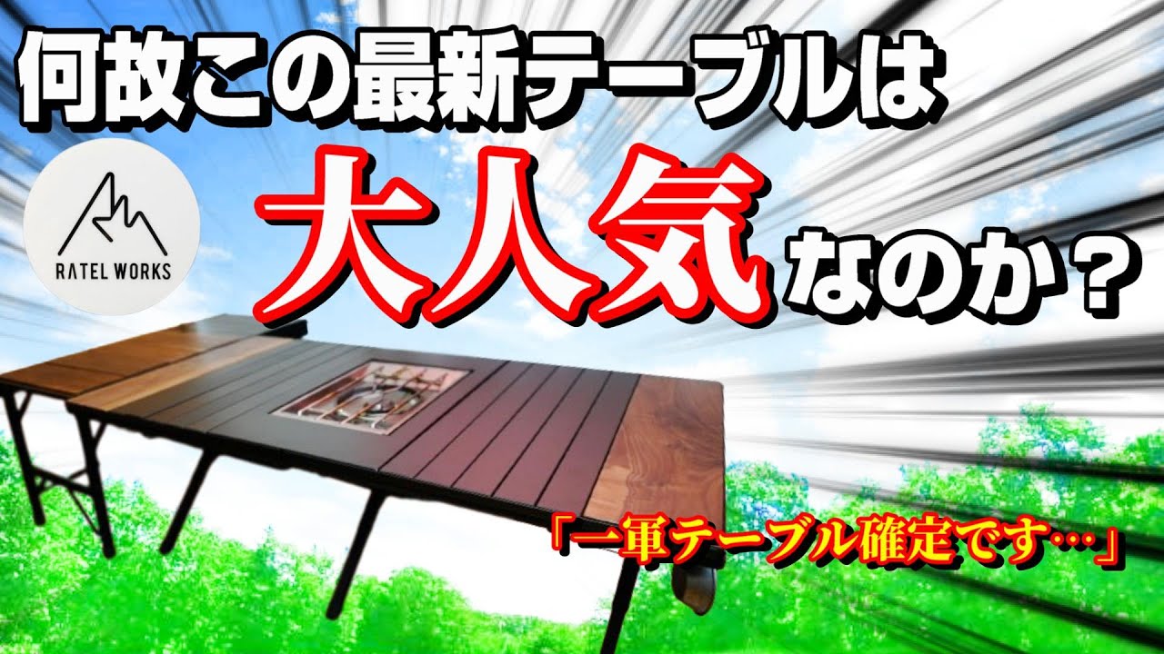 新型デタッ！】全キャンパーに激推ししたい！一生使える伝説の