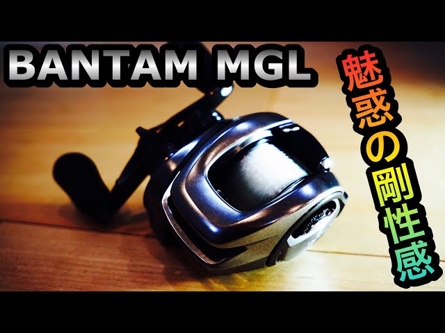 シマノ18NEW バンタムMGL PG購入＆レビュー［SHIMANO BANTAM MGL