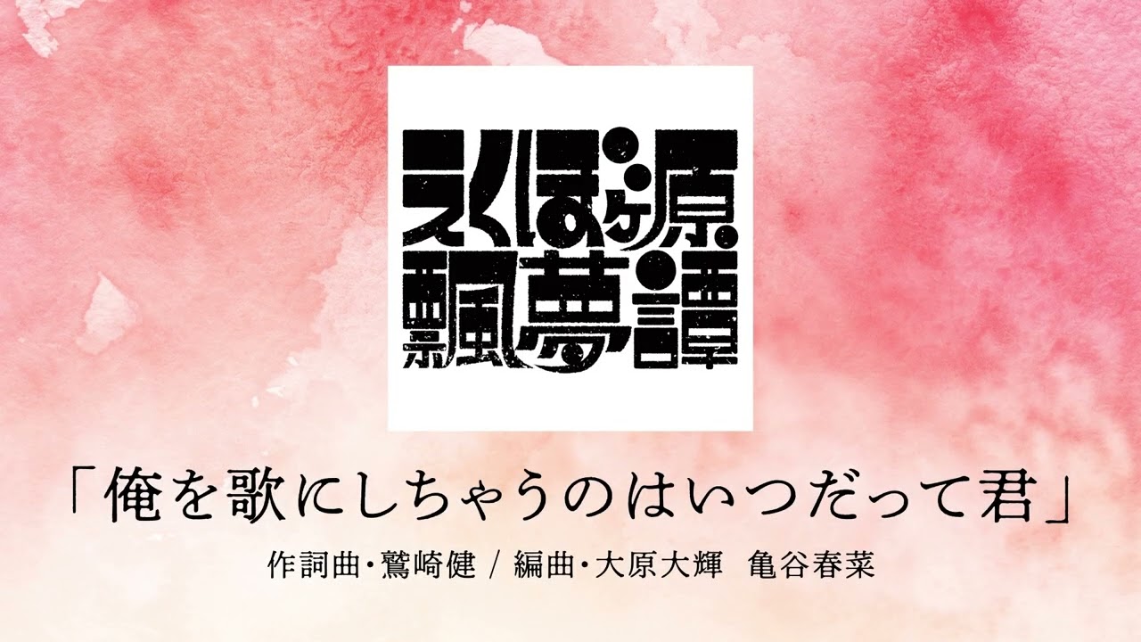 鷲崎健」生誕50周年記念5thアルバムの 制作資金を募るクラウドファン