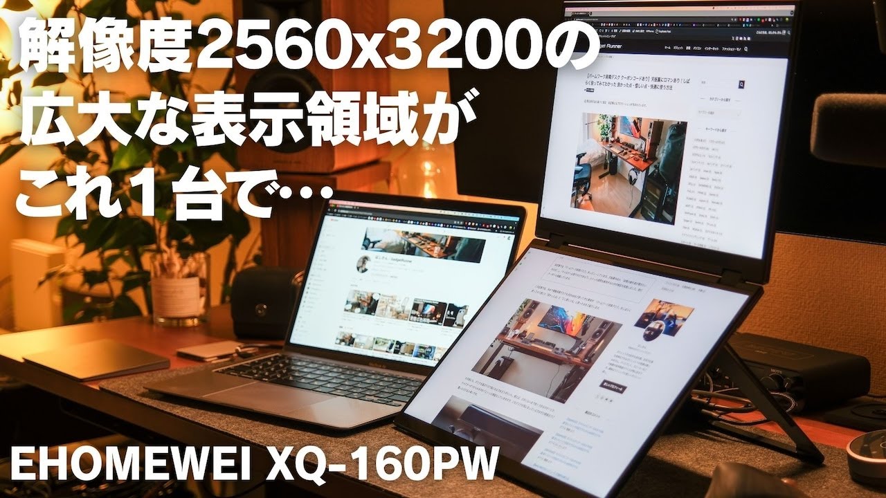 2画面のタッチ対応モバイルモニターがやばすぎた…ペンまで付いてて