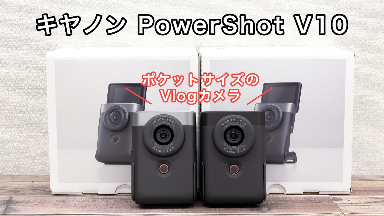 デジタルカメラ「Vlogカメラ PowerShot V10」（ホワイト） | キヤノン