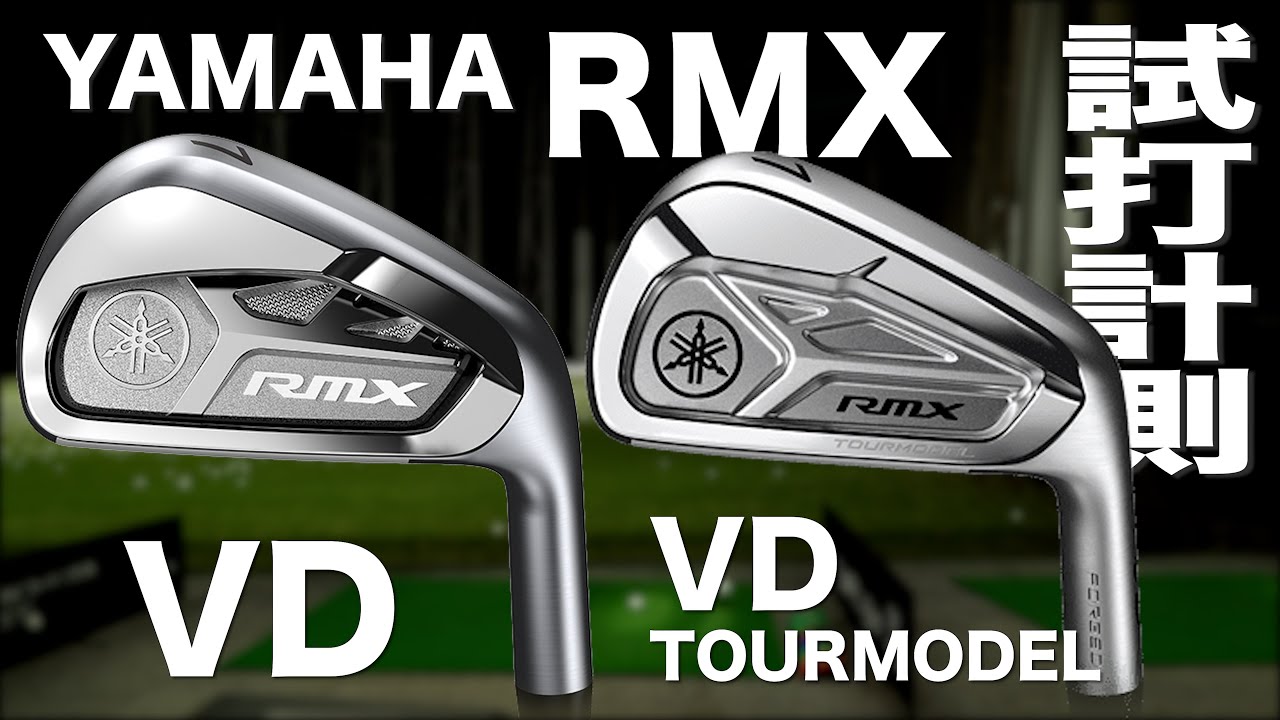 Yamaha RMX VD & RMX VD TOURMODEL Irons Trackman Test Drive