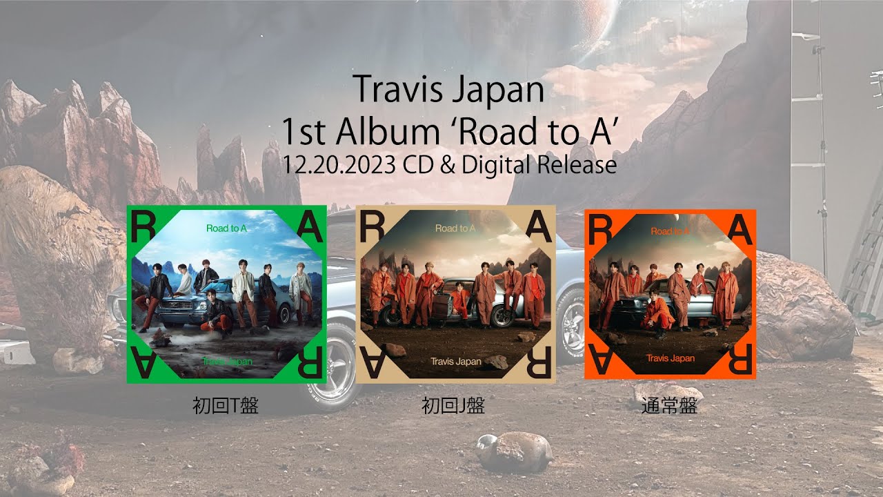 Travis Japan 1st Album「Road to A」12.20.2023 30秒SPOT - YouTube