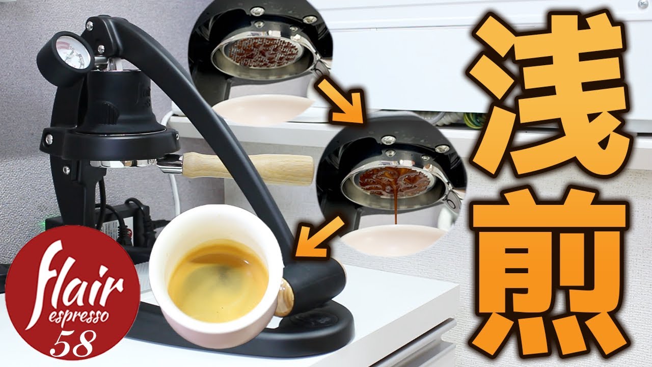 Flair 58 エスプレッソマシン カップなどなど、いろいろ付いてます