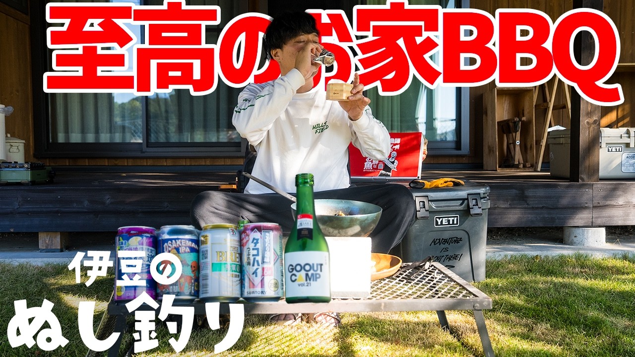 Hangover-busting seafood BBQ in the garden - YouTube