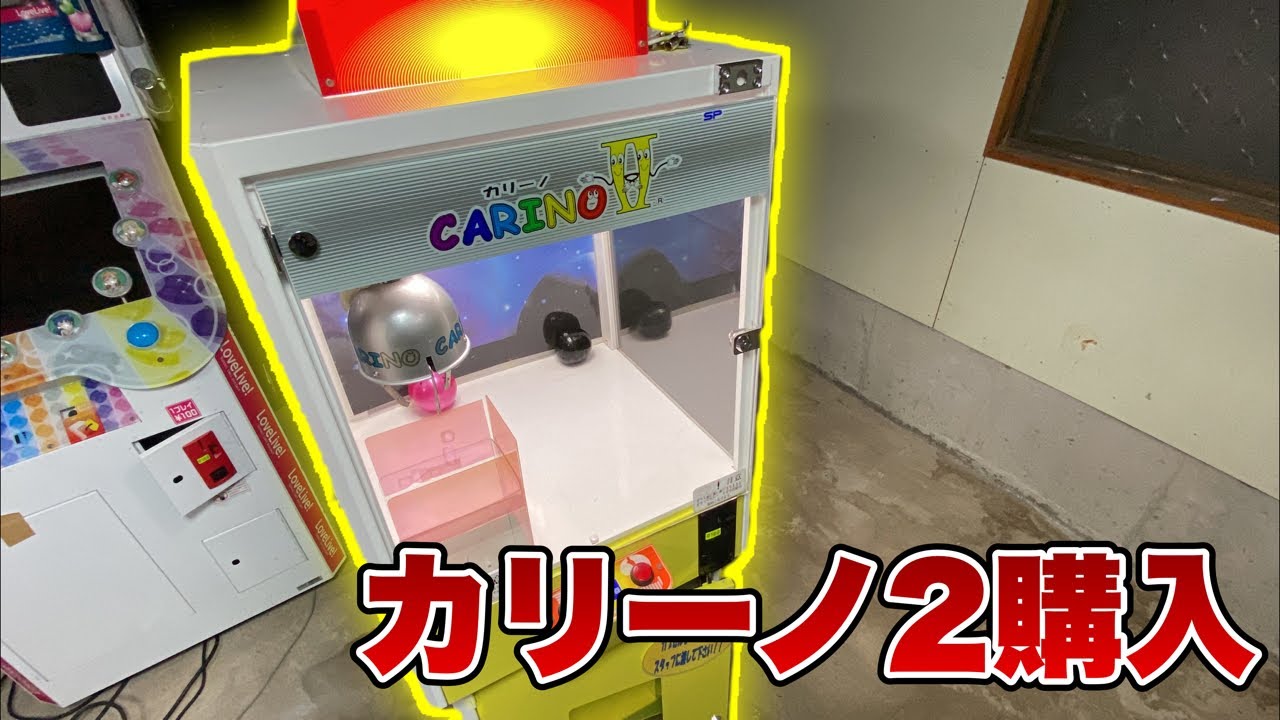 Home arcade] I bought Karino 2! - YouTube