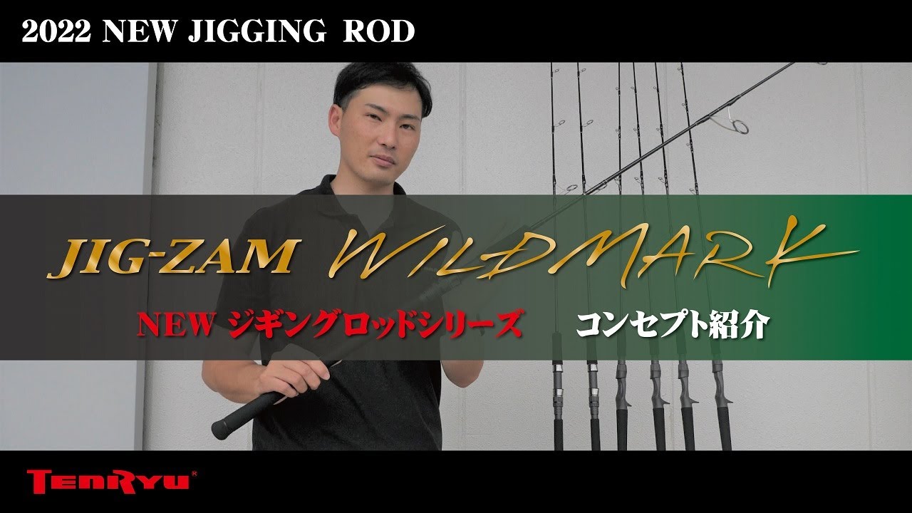 JIG-ZAM WILD MARK（ジグザム ワイルドマーク）｜OFF SHORE｜テンリュウ