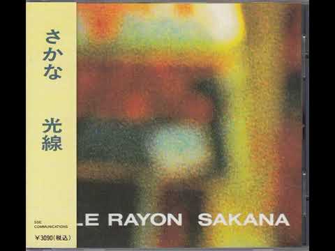 sakana「ロッキング・チェア」 - YouTube